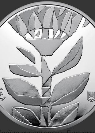 Країна супергероїв. дякуємо енергетикам. монета нбу