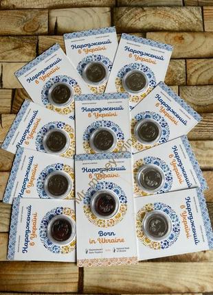 Народжений в україні. монета нбу.