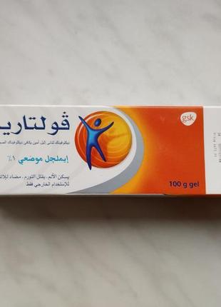 Гель вольтарен voltaren gel диклофенак 100g єгипет
