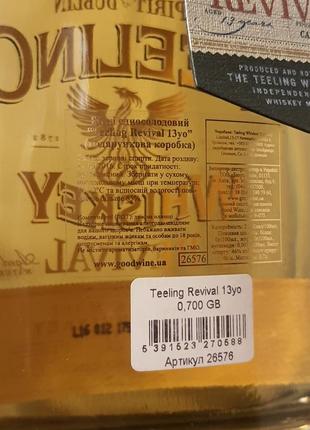 Рідкий whiskey teeling revival  13 y.o.2 фото