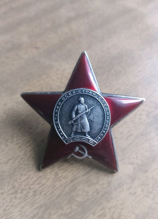 Орден червоної зірки.