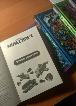 Книжки minecraft2 фото