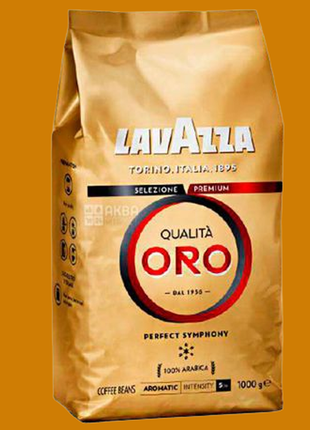 Зернова кава lavazza qualita oro  1 кг