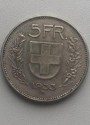 5 франків 1933 рік2 фото