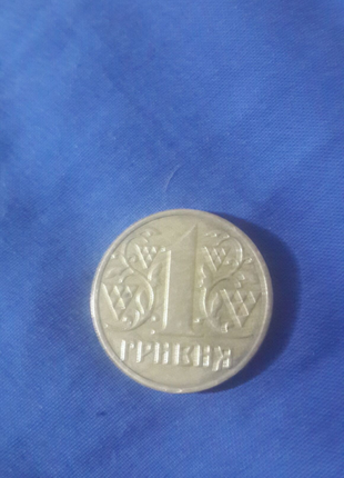 1 гривня