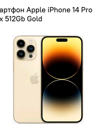 Продаю " apple iphone 14 pro max 512gb golden color  "