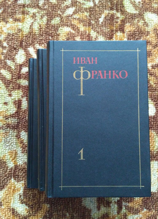 Збірник книг іван франко. вірші та поеми.