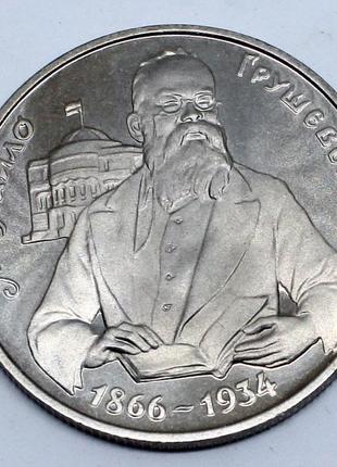 Монета михайло грушевський 200000 карб