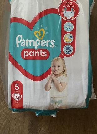 Дитячі памперси, памперси 5 pampers, halen харпер (чекає відпра.