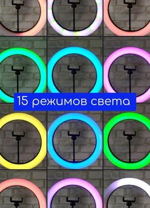 Кольцевая rgb лампа 26 см селфи кольцо для блогера / светильник2 фото