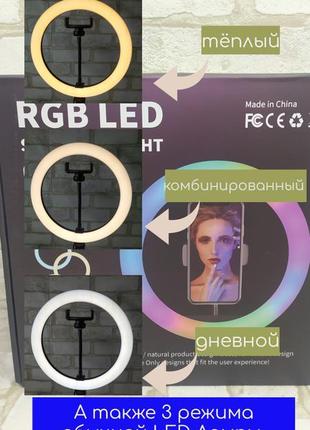 Кольцевая rgb лампа 26 см селфи кольцо для блогера / светильник3 фото