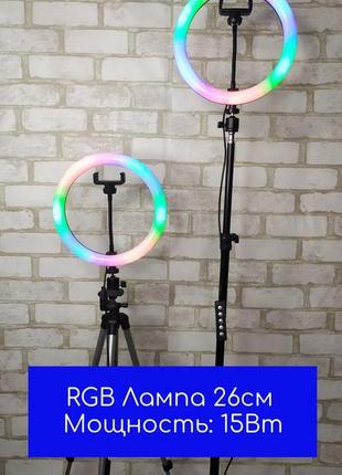 Кольцевая rgb лампа 26 см селфи кольцо для блогера / светильник1 фото