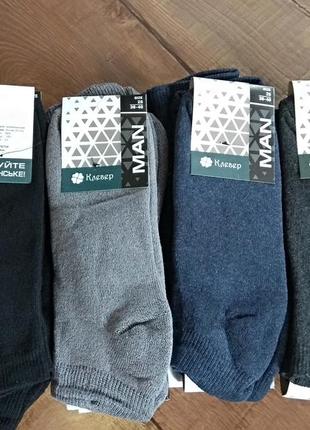 Носки махровые зимние тёплые короткие женские мужские подростковые 36-40р