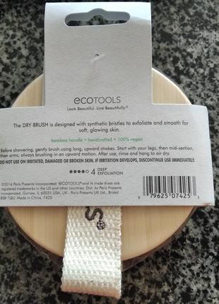 Щітка для сухого масажу ecotools dry brush. оригінал6 фото