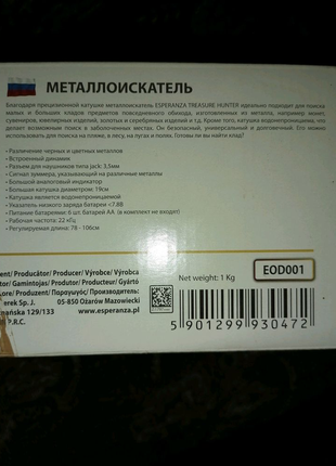 Продам металошукач