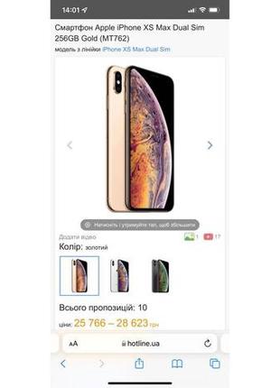 Apple iphone xs max dual sim 256gb gold (mt762) 2 sim7 фото