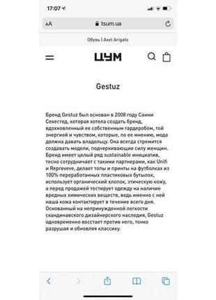 Пальто gestuz р. 34 s-xs9 фото