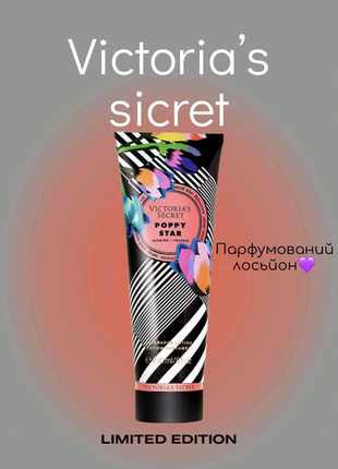 💋 лосьйон для тіла viktoria's s secret