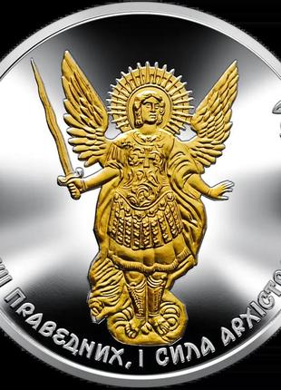 «архистратиг михаил» - серебряная монета с позолотой 10 гривен 2022 года1 фото