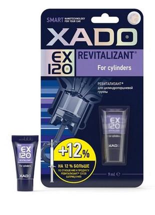 Xado revitalizant ex120 для циліндропоршневої групи, 9 мл