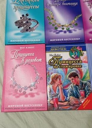 Книги з серії щоденники принцеси, принцеса у центрі уваги