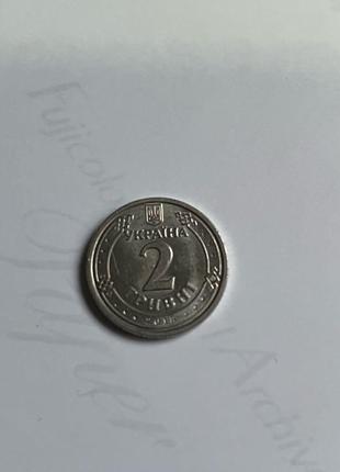 Продам монету наміналом від 300-500 грн 2 гривна 2018 року