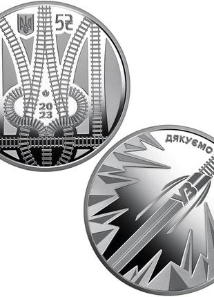 "страна супергероев. спасибо железнодорожникам" - памятная монета, 5 гривен 2023