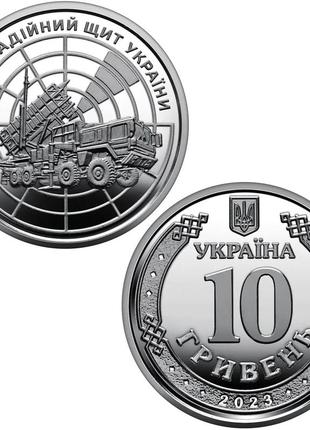 "пво надежный щит украины" монета 10 гривен, 2023 год