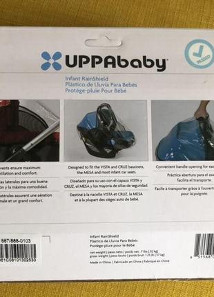 Дощовик для люльки uppababy vista/cruz/ mesa2 фото