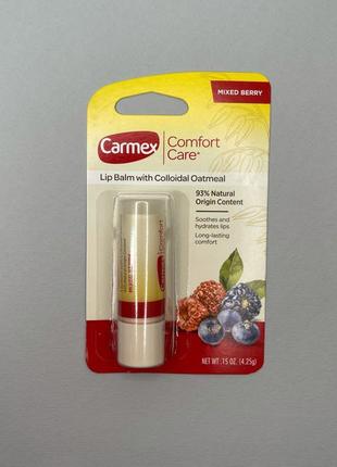 Carmex comfort care бальзам для губ. суміш ягід 4,25 г