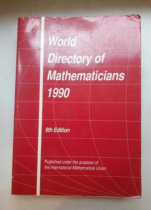 "world directory of mathematicians"