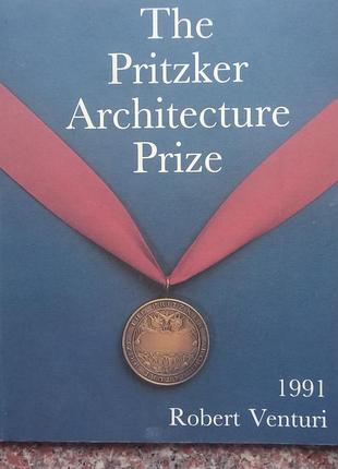 Прітцкерівська архітектурна премія 1991 р. роберт вентурі (англ.)