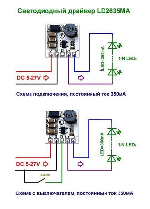 Светодиодный драйвер ld2635ma dc 5-27в/350ma5 фото