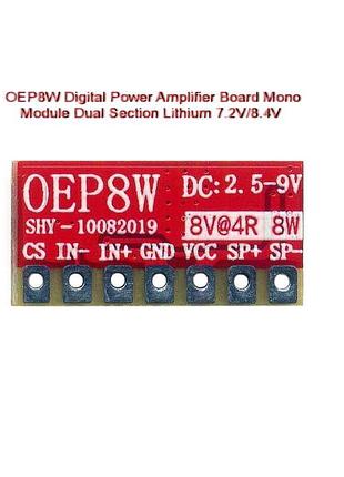 Підсилювач потужності oep8w