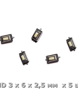 Кнопка тактовая smd 3 x 6 х 2,5 мм