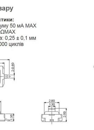 Кнопка тактовая smd 3 x 6 х 2,5 мм10 фото