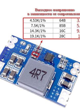 Понижуючий перетворювач mini 560 step-down 5в