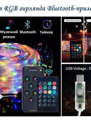 Светодиодная rgb гирлянда bluetooth-приложение, usb6 фото