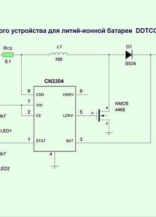Зарядний пристрій 4s-1а для li-ion li-pol акумуляторів 16,8 в