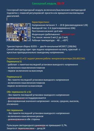 Сенсорная кнопка oe-tp10 фото