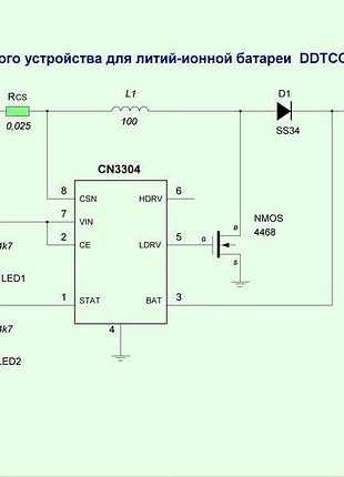 Зарядное устройство 4s-4а для li-ion li-pol аккумуляторов