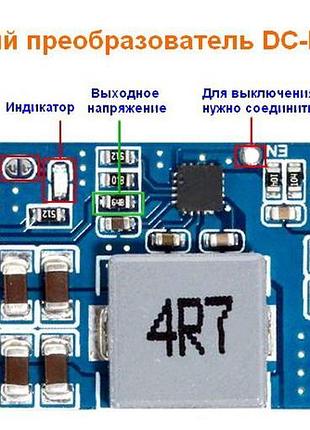 Понижуючий перетворювач mini-560 _3,3 в