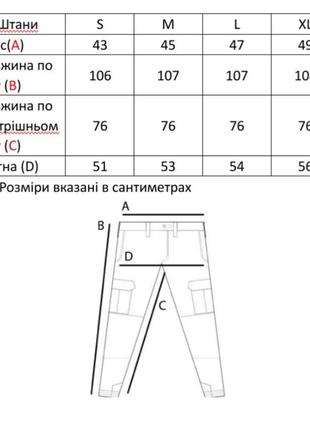 Військова форма комплект (штани+убакс) ріп-стоп мультика10 фото