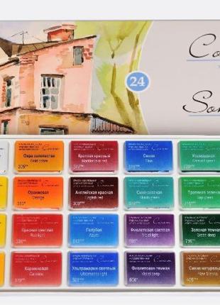 Набір акварельних фарб невская палитра сонет, 24 кольори по 2,5 м2 фото