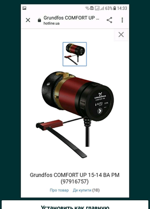 Циркуляційний насос опалення grundfos comfort up 15-14 ba pm (979