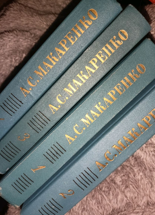 А.с.макаренко - 4 тома