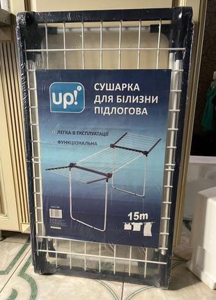 Розкладна сушарка для білизни
