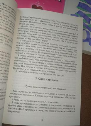 Комплект книг, важливі роки, п'ять мов кохання, жінка у якої є план, чоловіки з марсу, ціна за 4 книги6 фото