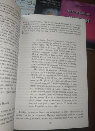 Комплект книг, важливі роки, п'ять мов кохання, жінка у якої є план, чоловіки з марсу, ціна за 4 книги4 фото