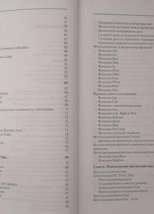 Книга. автоматизація microsoft access за допомогою vba7 фото